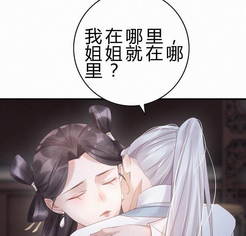 第74话给他承诺-捡来个黑化大佬-绘火漫画（第29张）