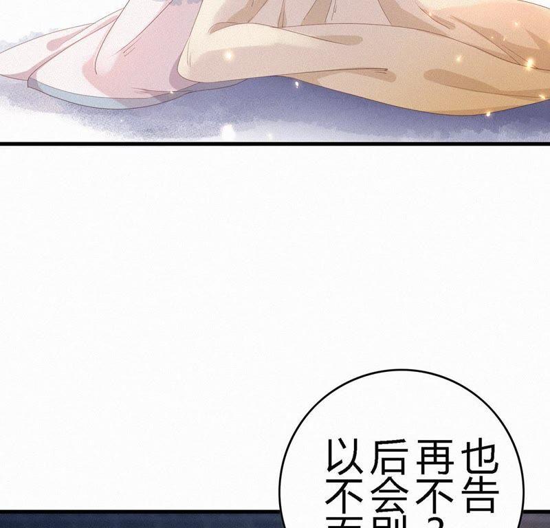 第74话给他承诺-捡来个黑化大佬-绘火漫画（第27张）