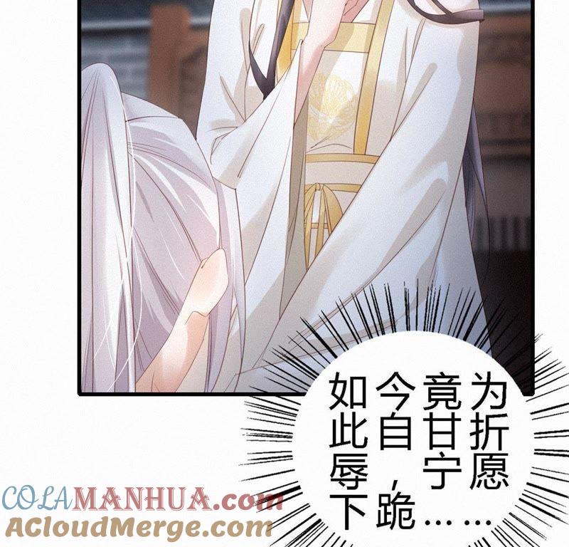 第74话给他承诺-捡来个黑化大佬-绘火漫画（第22张）