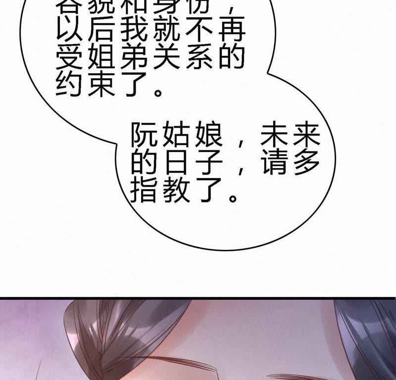 第74话给他承诺-捡来个黑化大佬-绘火漫画（第51张）