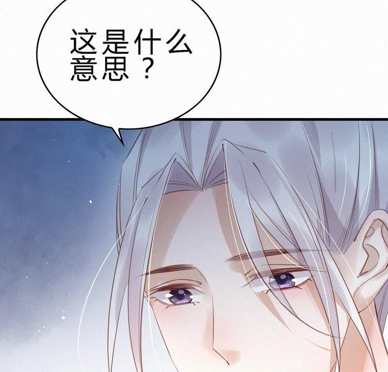 第76话吃小孩醋？-捡来个黑化大佬-绘火漫画（第5张）
