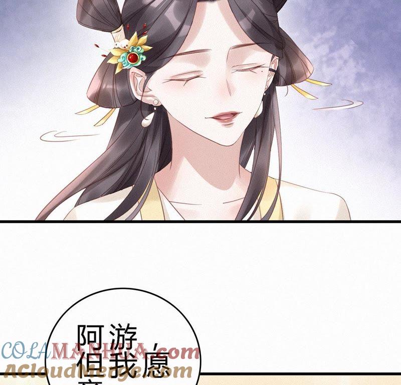 第76话吃小孩醋？-捡来个黑化大佬-绘火漫画（第7张）
