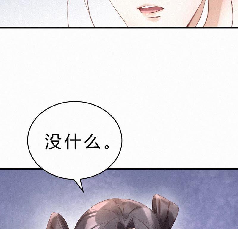 第76话吃小孩醋？-捡来个黑化大佬-绘火漫画（第6张）