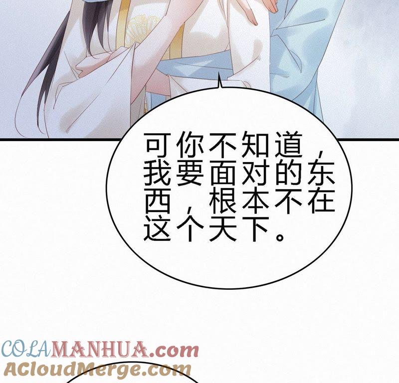 第76话吃小孩醋？-捡来个黑化大佬-绘火漫画（第4张）