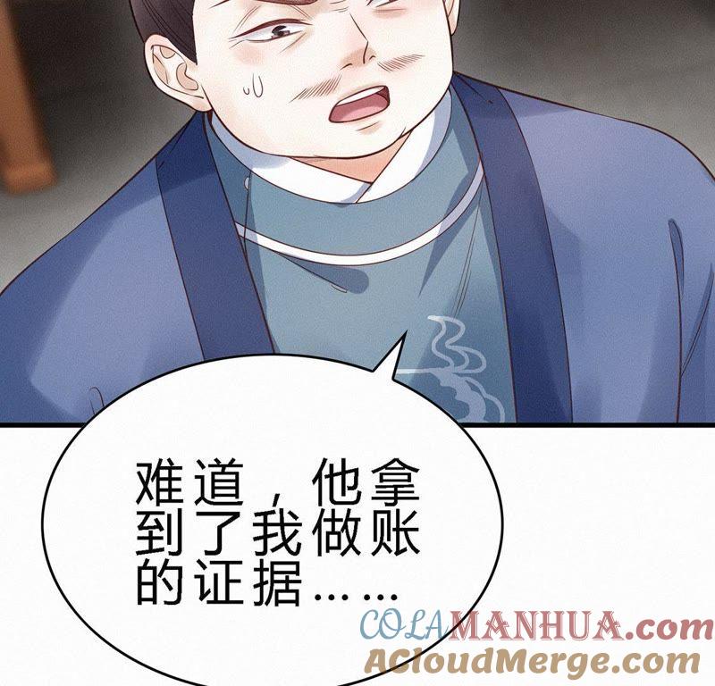 第77话这谁顶得住-捡来个黑化大佬-绘火漫画（第10张）