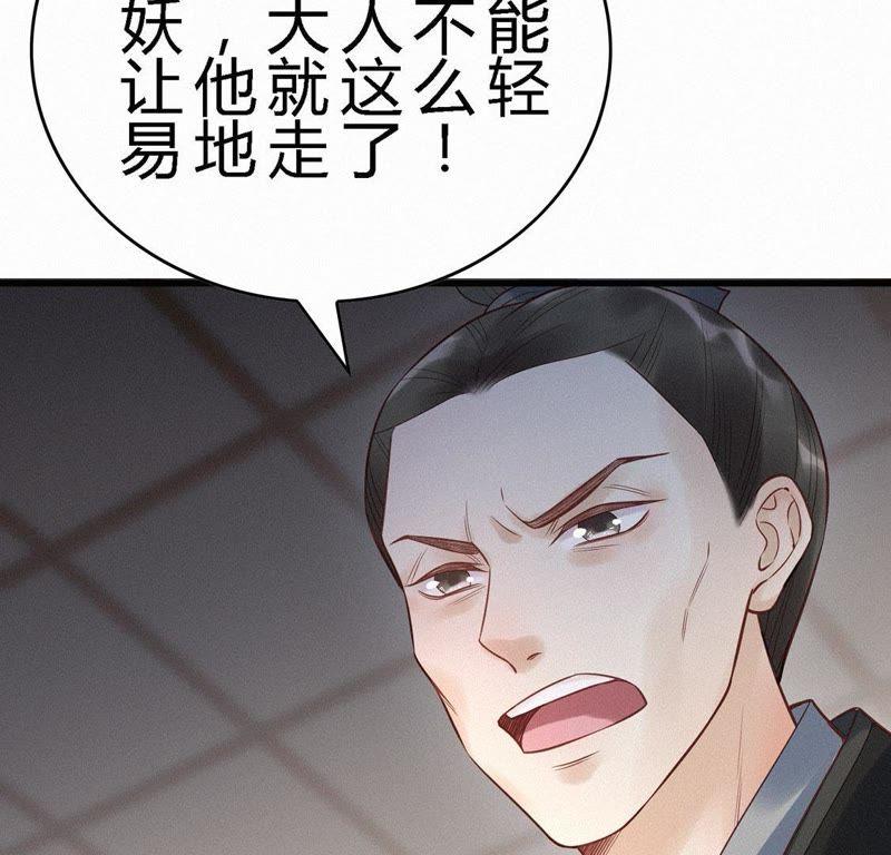 第77话这谁顶得住-捡来个黑化大佬-绘火漫画（第8张）