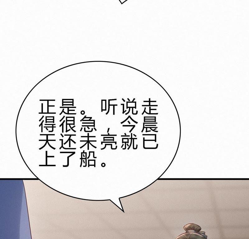 第77话这谁顶得住-捡来个黑化大佬-绘火漫画（第6张）