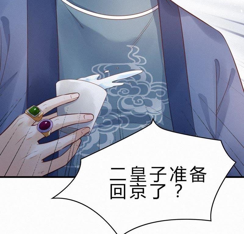 第77话这谁顶得住-捡来个黑化大佬-绘火漫画（第5张）