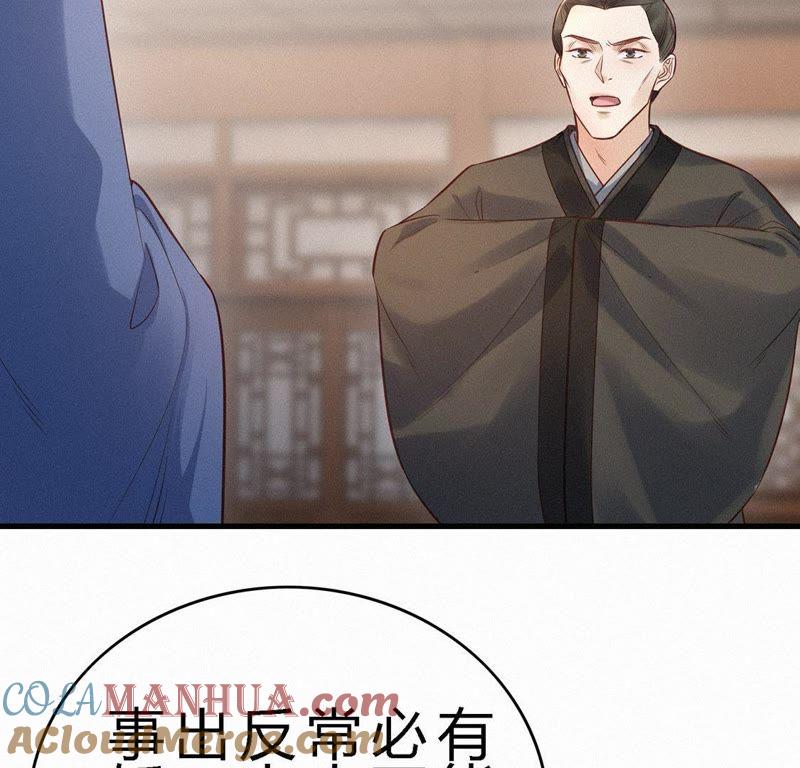 第77话这谁顶得住-捡来个黑化大佬-绘火漫画（第7张）