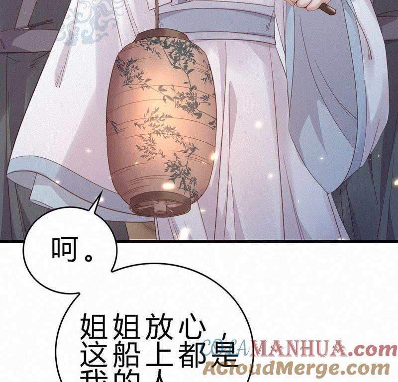 第78话危机四伏-捡来个黑化大佬-绘火漫画（第10张）