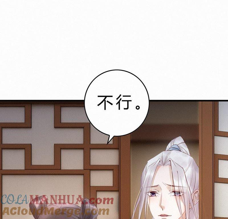 第78话危机四伏-捡来个黑化大佬-绘火漫画（第4张）
