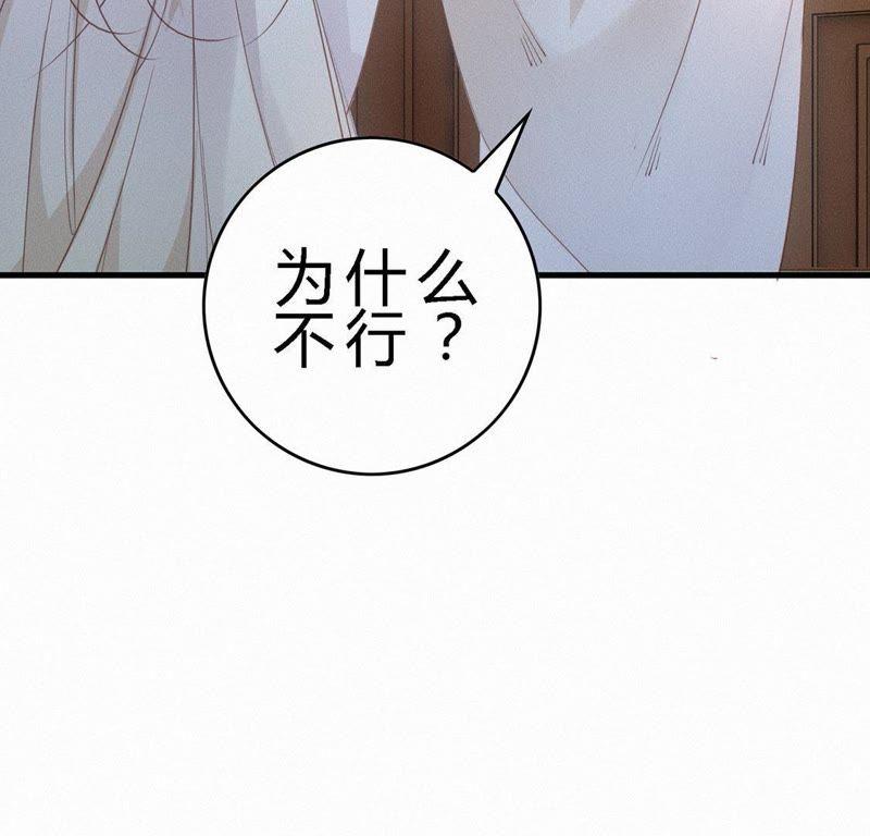 第78话危机四伏-捡来个黑化大佬-绘火漫画（第6张）
