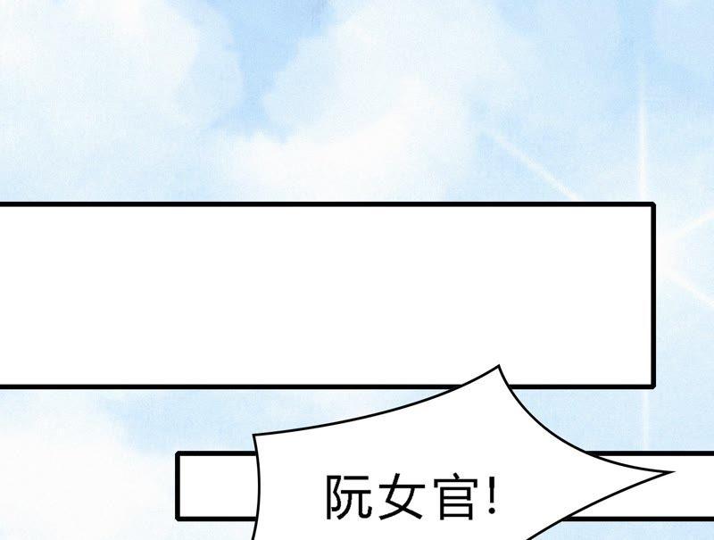 第7话露馅了？-捡来个黑化大佬-绘火漫画（第3张）