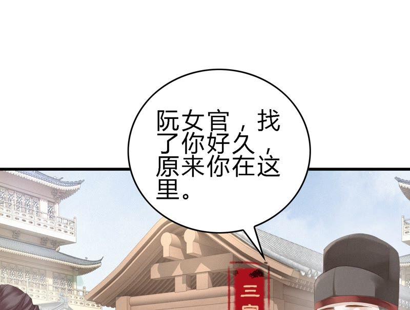 第7话露馅了？-捡来个黑化大佬-绘火漫画（第9张）