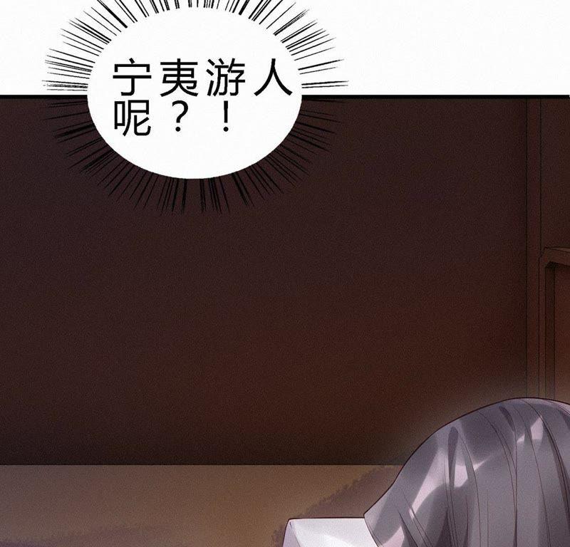 第79话黑化边缘-捡来个黑化大佬-绘火漫画（第8张）