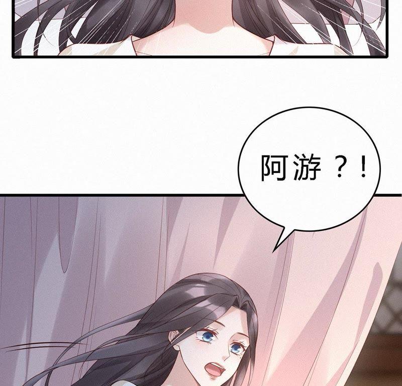 第79话黑化边缘-捡来个黑化大佬-绘火漫画（第6张）