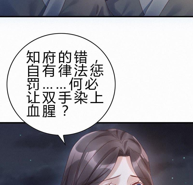 第80话转变-捡来个黑化大佬-绘火漫画（第12张）