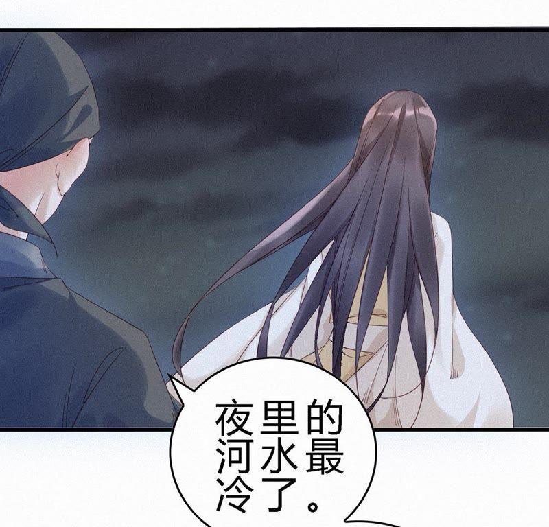 第80话转变-捡来个黑化大佬-绘火漫画（第8张）