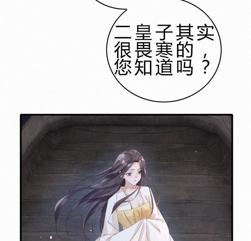 第80话转变-捡来个黑化大佬-绘火漫画（第9张）