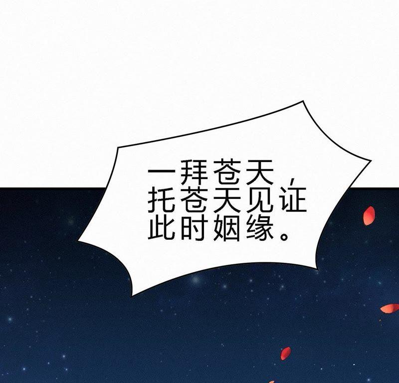 第84话新婚奖励-捡来个黑化大佬-绘火漫画（第3张）