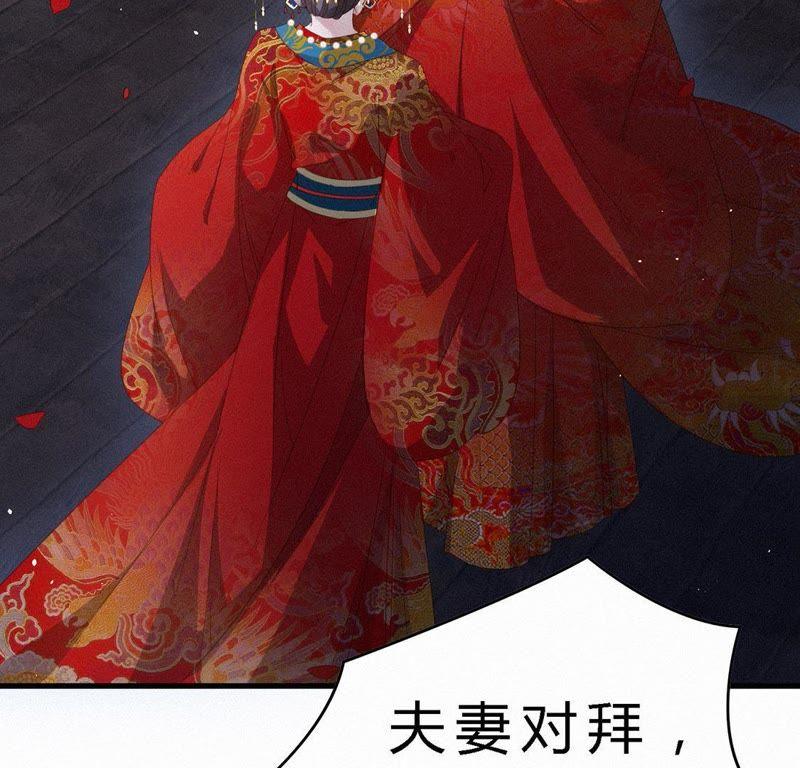 第84话新婚奖励-捡来个黑化大佬-绘火漫画（第8张）