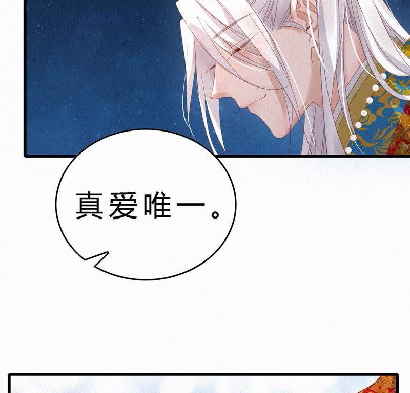 第84话新婚奖励-捡来个黑化大佬-绘火漫画（第11张）