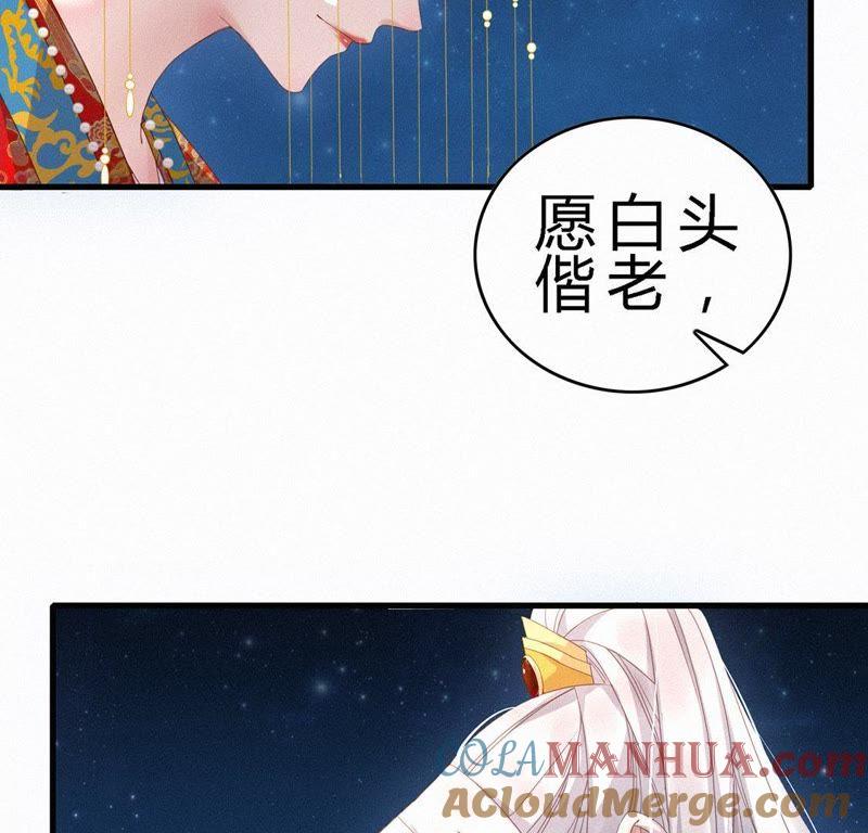 第84话新婚奖励-捡来个黑化大佬-绘火漫画（第10张）