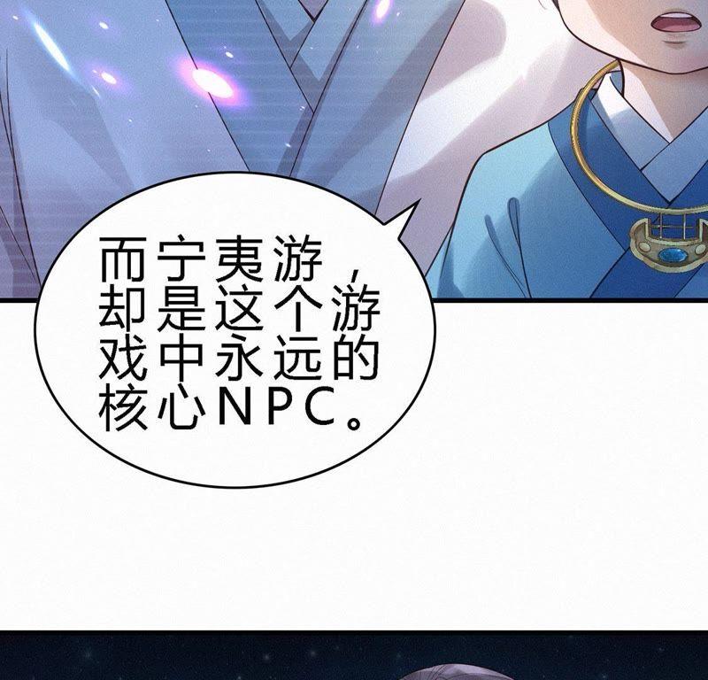 第85话时空之门-捡来个黑化大佬-绘火漫画（第11张）
