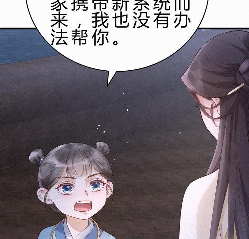 第85话时空之门-捡来个黑化大佬-绘火漫画（第8张）