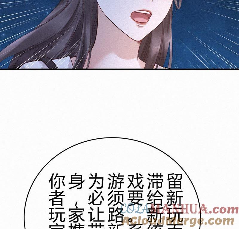 第85话时空之门-捡来个黑化大佬-绘火漫画（第7张）