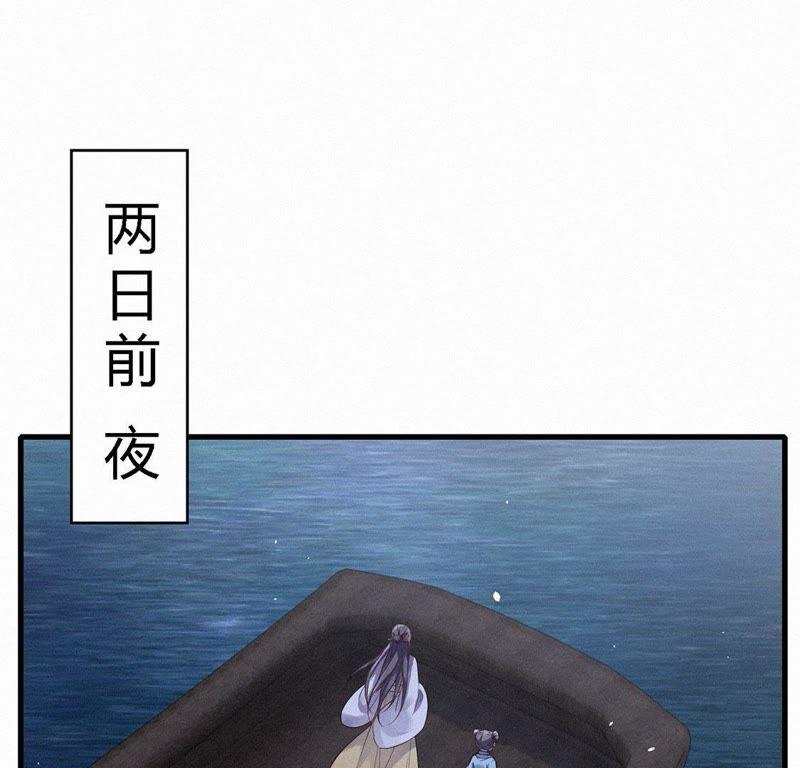 第85话时空之门-捡来个黑化大佬-绘火漫画（第3张）