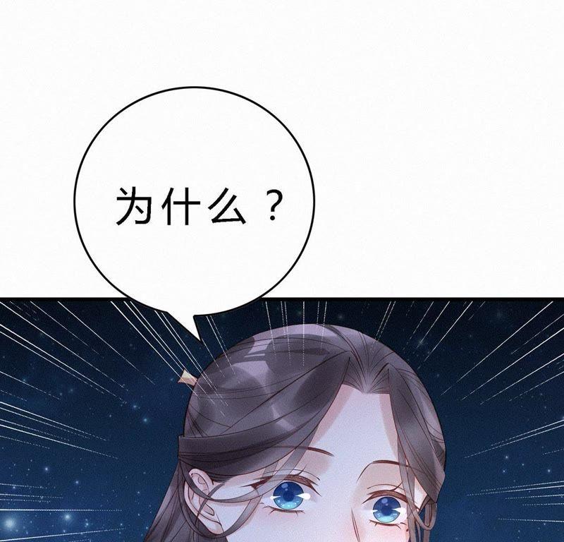 第85话时空之门-捡来个黑化大佬-绘火漫画（第6张）