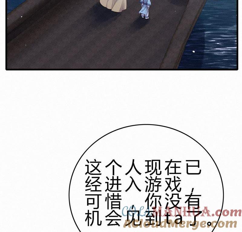 第85话时空之门-捡来个黑化大佬-绘火漫画（第4张）