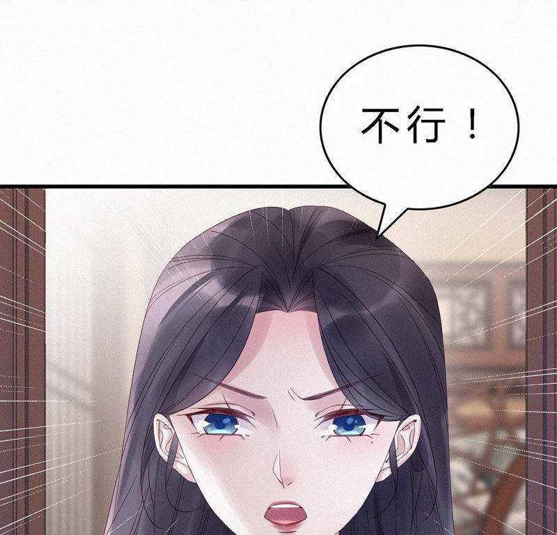第86话女装大佬-捡来个黑化大佬-绘火漫画（第3张）