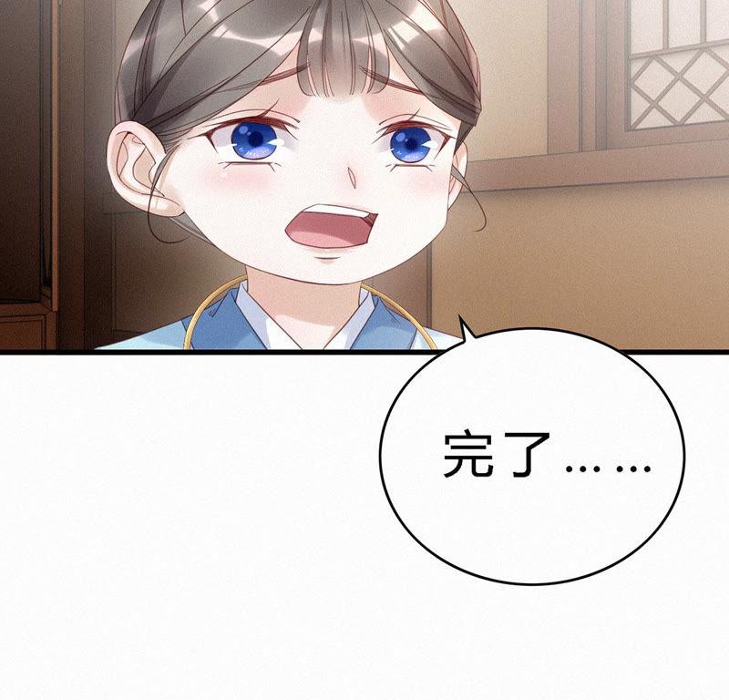 第86话女装大佬-捡来个黑化大佬-绘火漫画（第9张）