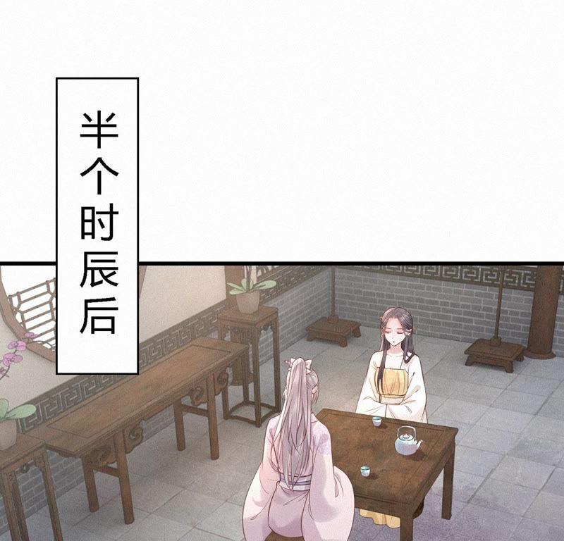 第87话系统红娘-捡来个黑化大佬-绘火漫画（第3张）