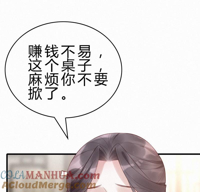 第87话系统红娘-捡来个黑化大佬-绘火漫画（第7张）