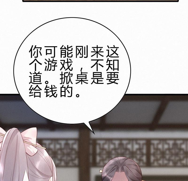 第87话系统红娘-捡来个黑化大佬-绘火漫画（第5张）