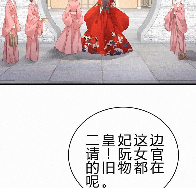 第88话太子被废-捡来个黑化大佬-绘火漫画（第12张）