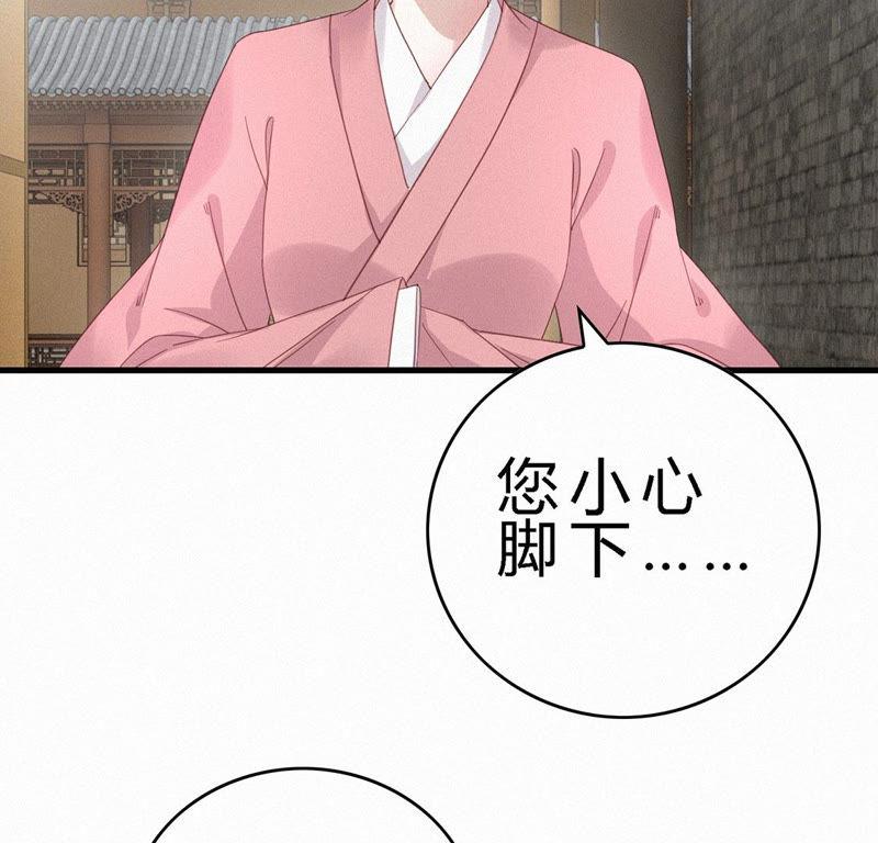 第88话太子被废-捡来个黑化大佬-绘火漫画（第15张）