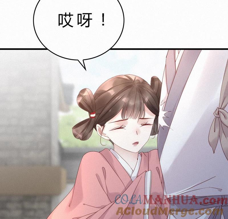 第88话太子被废-捡来个黑化大佬-绘火漫画（第16张）