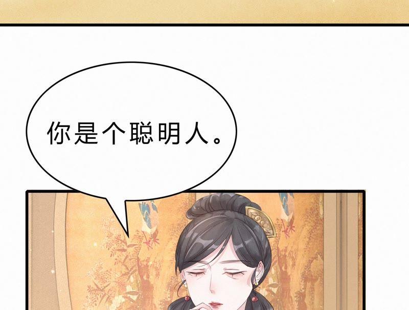 第8话刷恭桶-捡来个黑化大佬-绘火漫画（第9张）