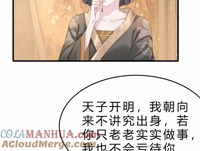 第8话刷恭桶-捡来个黑化大佬-绘火漫画（第10张）