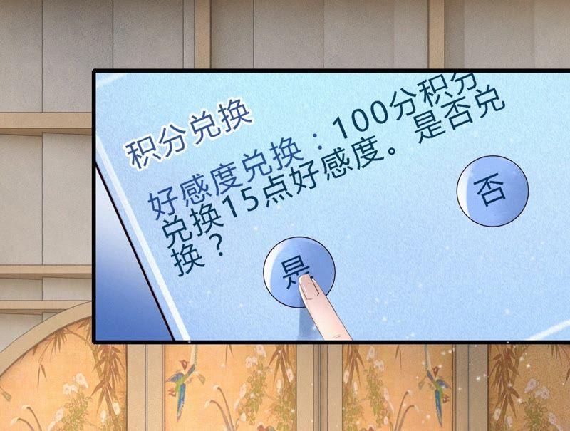 第8话刷恭桶-捡来个黑化大佬-绘火漫画（第6张）
