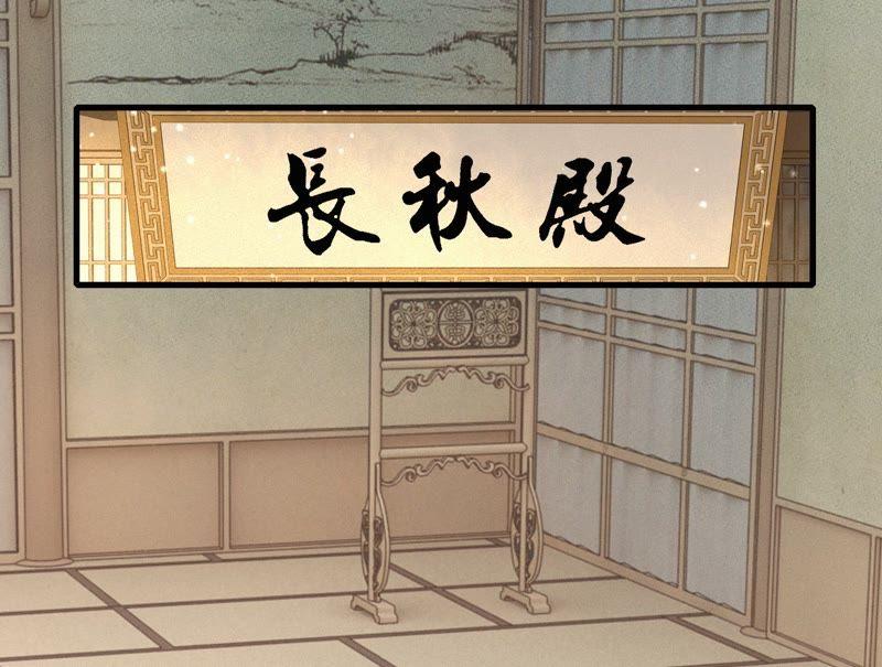 第8话刷恭桶-捡来个黑化大佬-绘火漫画（第3张）