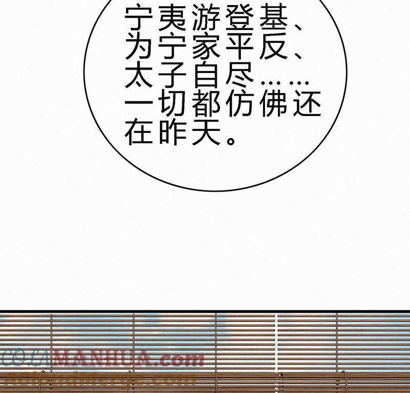 第90话最佳NPC-捡来个黑化大佬-绘火漫画（第10张）