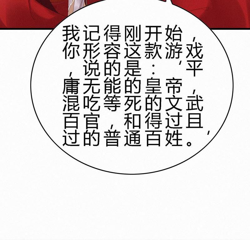 第90话最佳NPC-捡来个黑化大佬-绘火漫画（第12张）