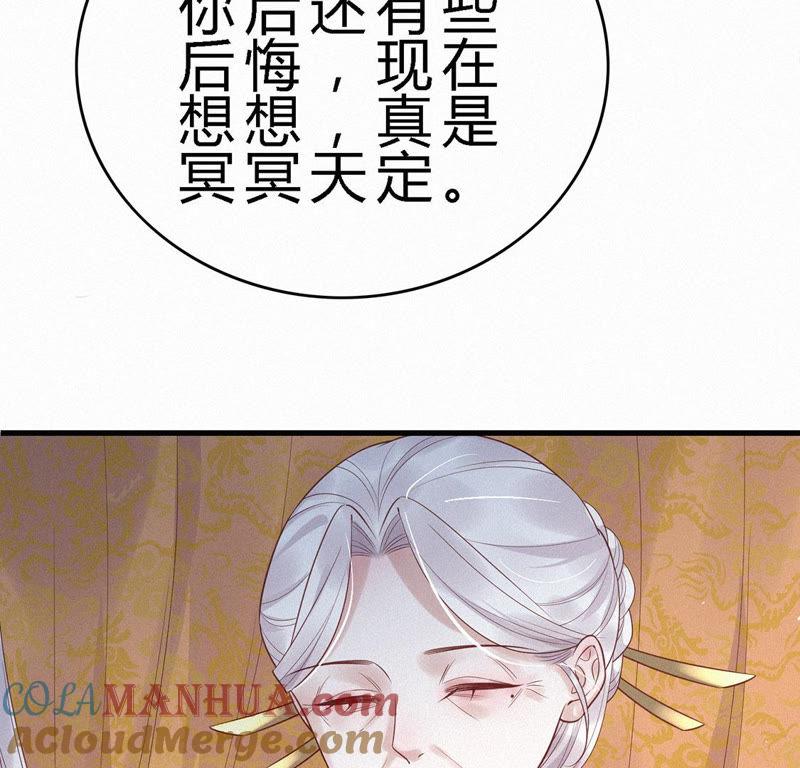 第91话来生有你-捡来个黑化大佬-绘火漫画（第13张）