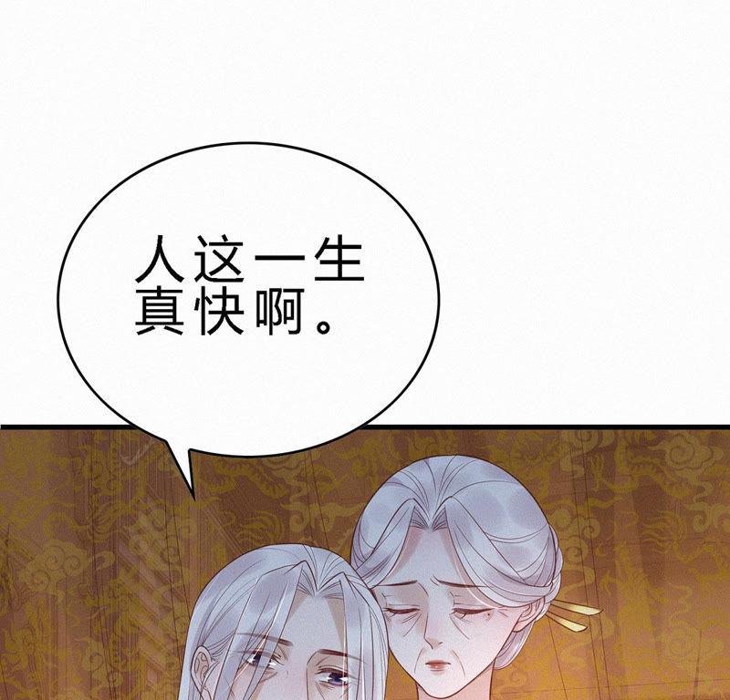 第91话来生有你-捡来个黑化大佬-绘火漫画（第8张）