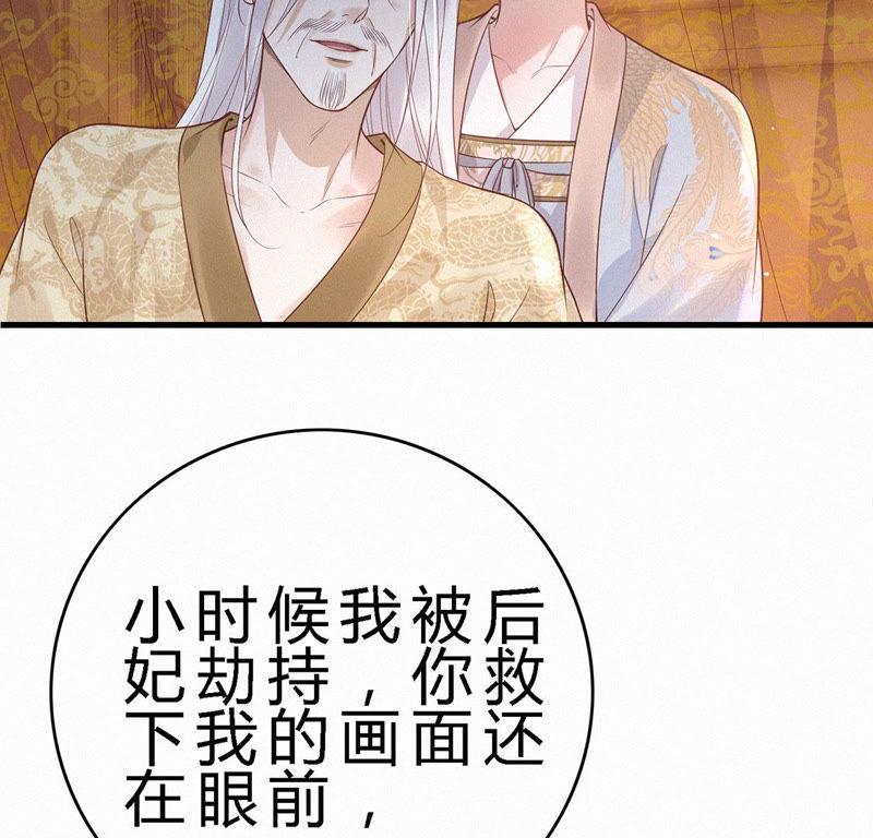 第91话来生有你-捡来个黑化大佬-绘火漫画（第9张）